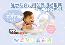 迪士尼婴童用品 快乐成长每一天